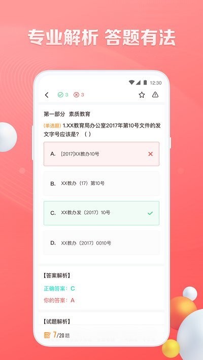 华图遴选考试网
