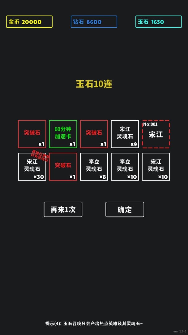 放置十连抽手游