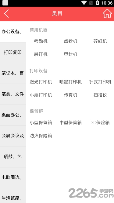 金典办公最新版