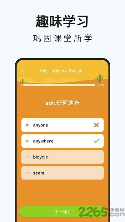高中英语名师辅导软件