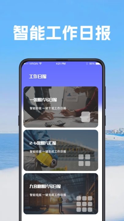 工程工作考勤相机最新版