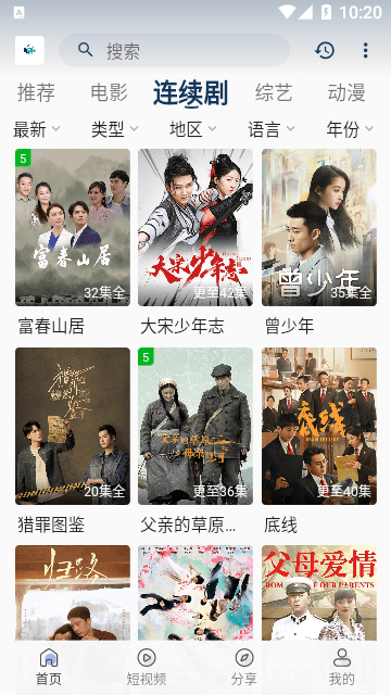 追剧猫tv盒子版