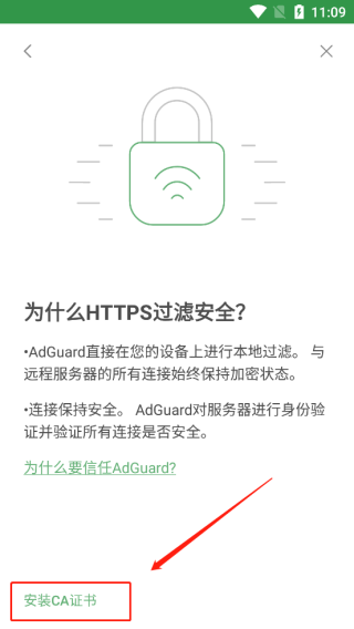 AdGuard广告拦截器设置教程