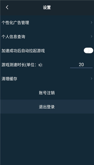 腾讯加速器使用教程