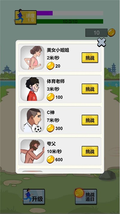 开心酷跑长长版游戏