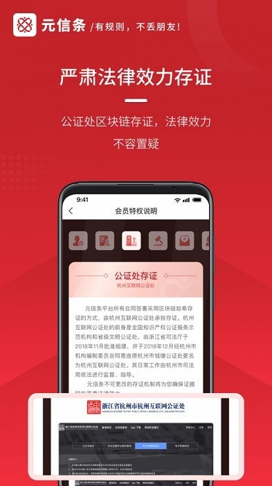 元信条平台