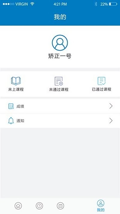社矫在线app