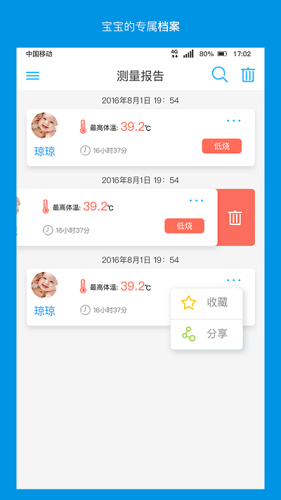 卡帕奇体温软件最新版