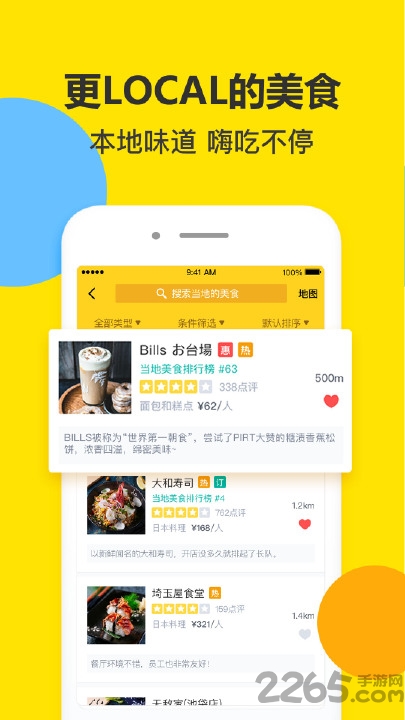 pirt梦想旅行app