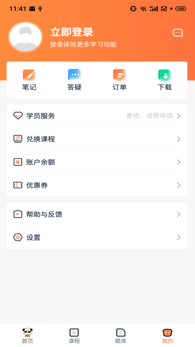 山炮熊课堂app(更名人民学习网)