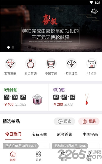 特拍最新版