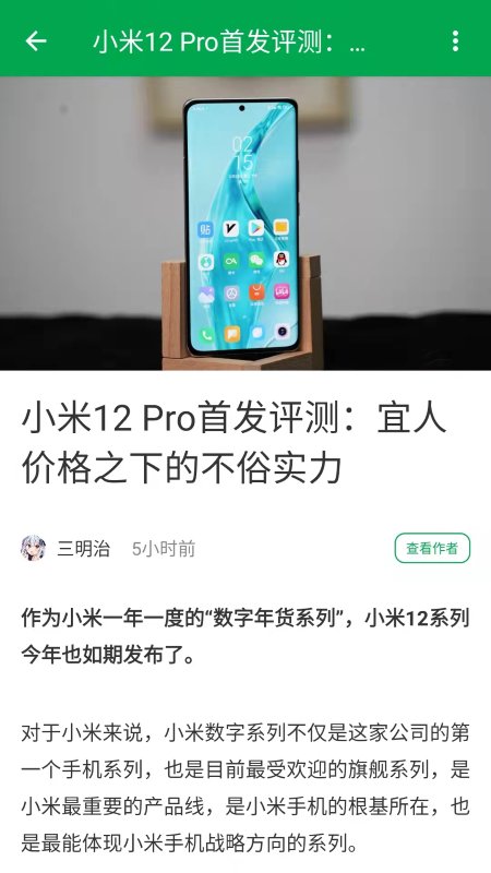 雷科技app