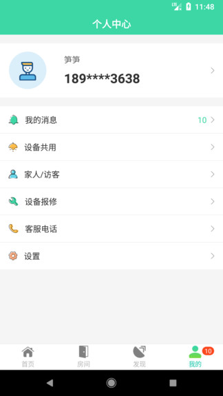千豚智能软件