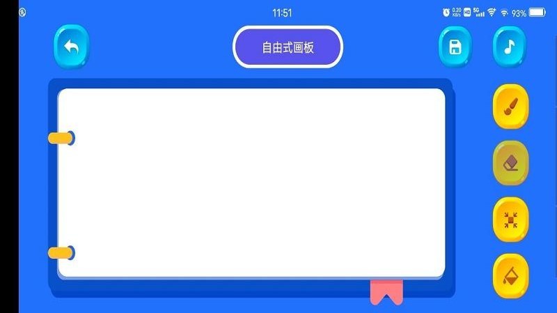 宝宝爱绘画软件
