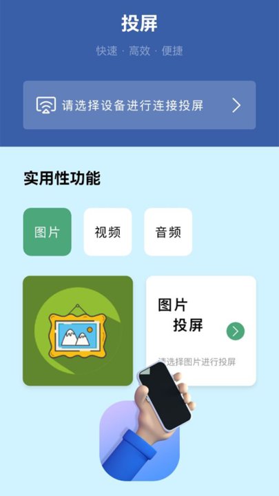 万能连接无线手机版下载