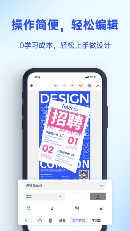 Fotor懒设计手机版下载
