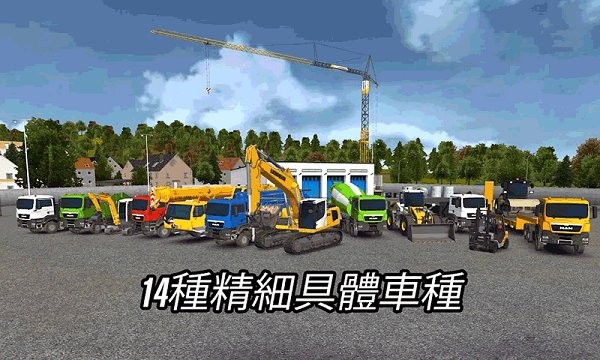 模拟3d特种车手游