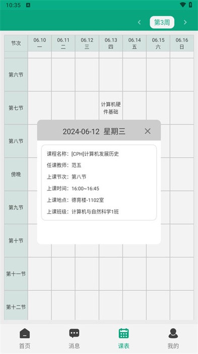 木马教育管理平台