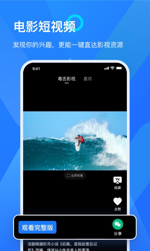 乐播投屏手机端旧版本