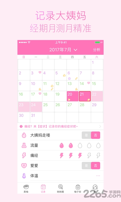 美柚6.0旧版本