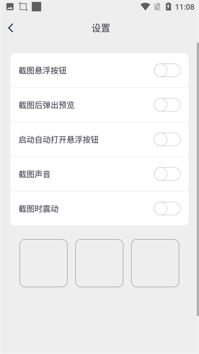 小鱼截图拼接生成器手机版