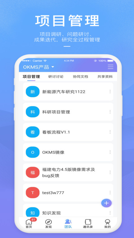 OKMS汇智平台下载