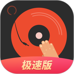 dj多多极速版手机版
