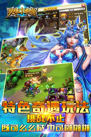 英雄啪啪啪手游