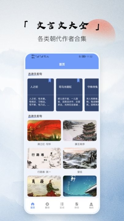 文言文古文解析手机版