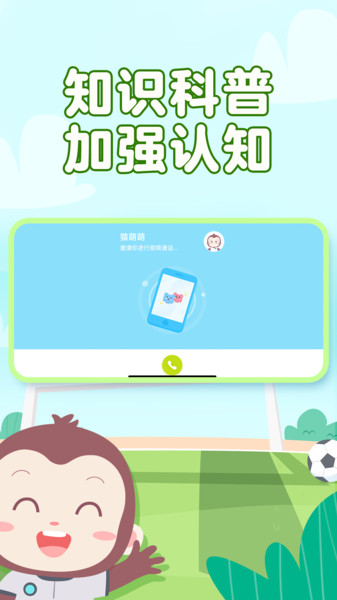 猿编程幼儿班官方版