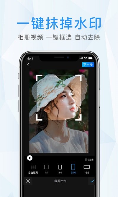 水印app