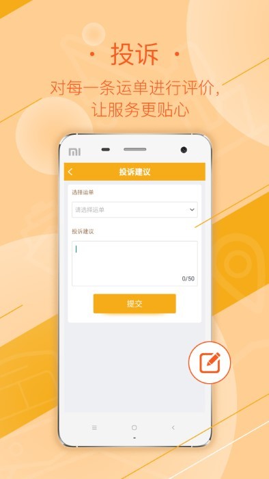 延强润杨司机端