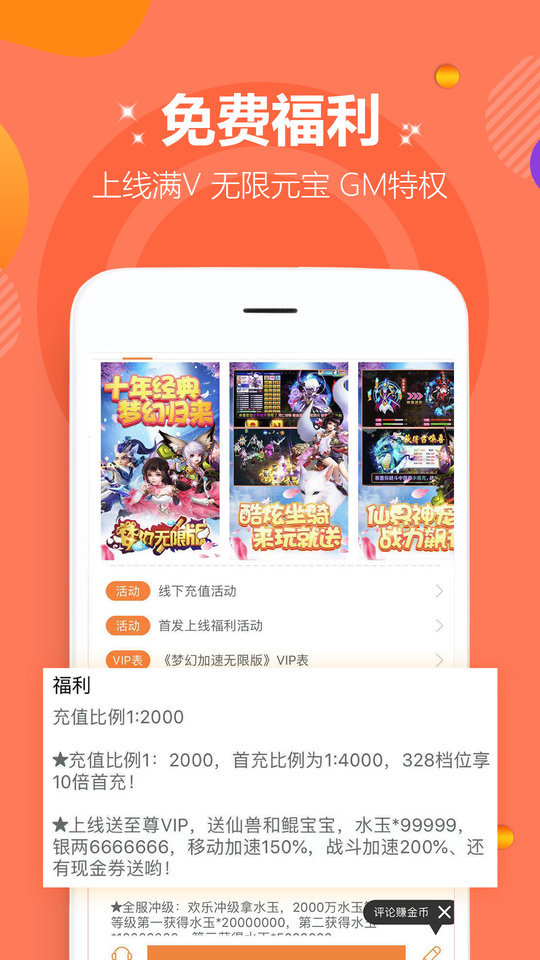 酷玩游戏盒子红包版