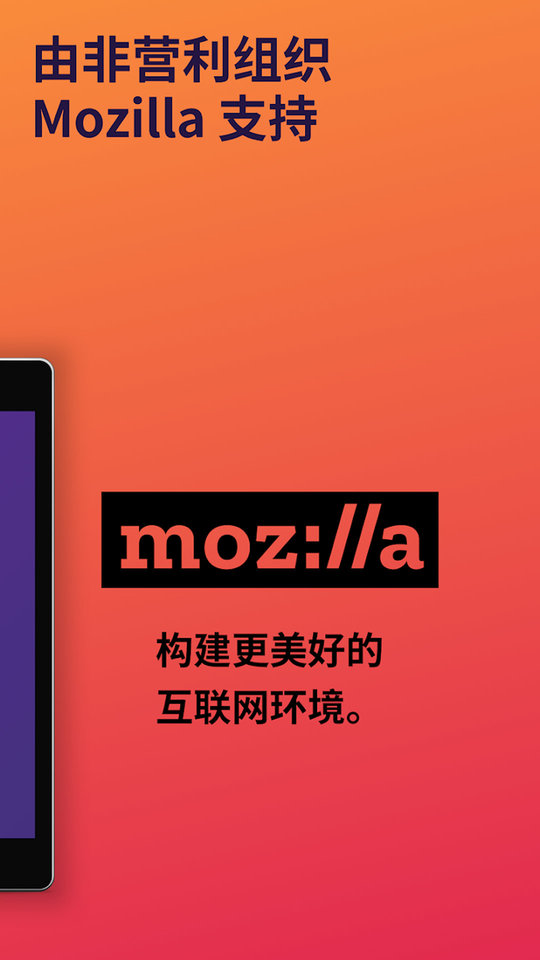 firefox国际版安卓版