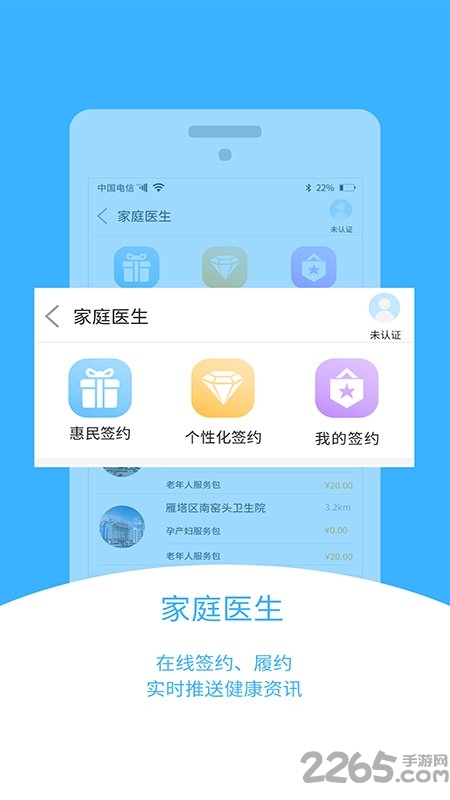 智徽健康app最新版