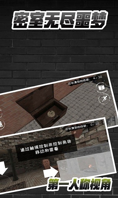 密室无尽噩梦游戏