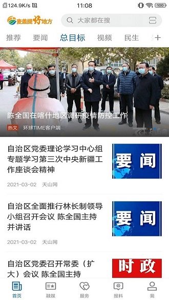 麦盖提好地方app官方版