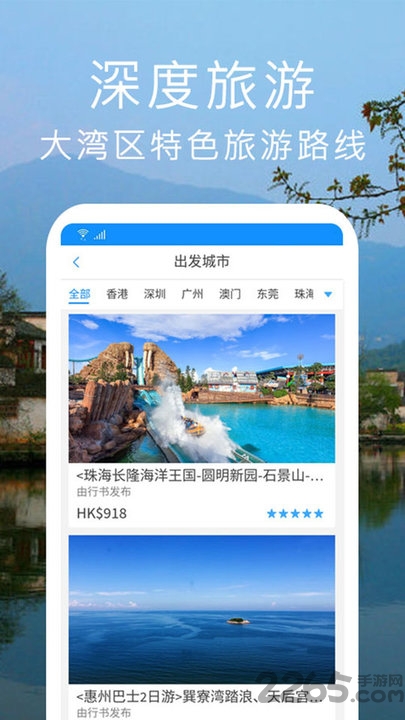 行书旅游官方版