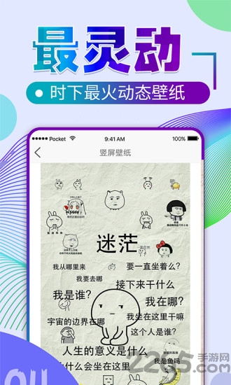 动态手机壁纸最新版下载