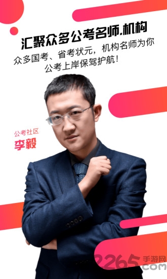 cc公考课堂最新版