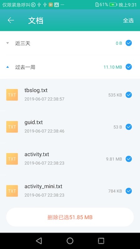 手机加速大师app