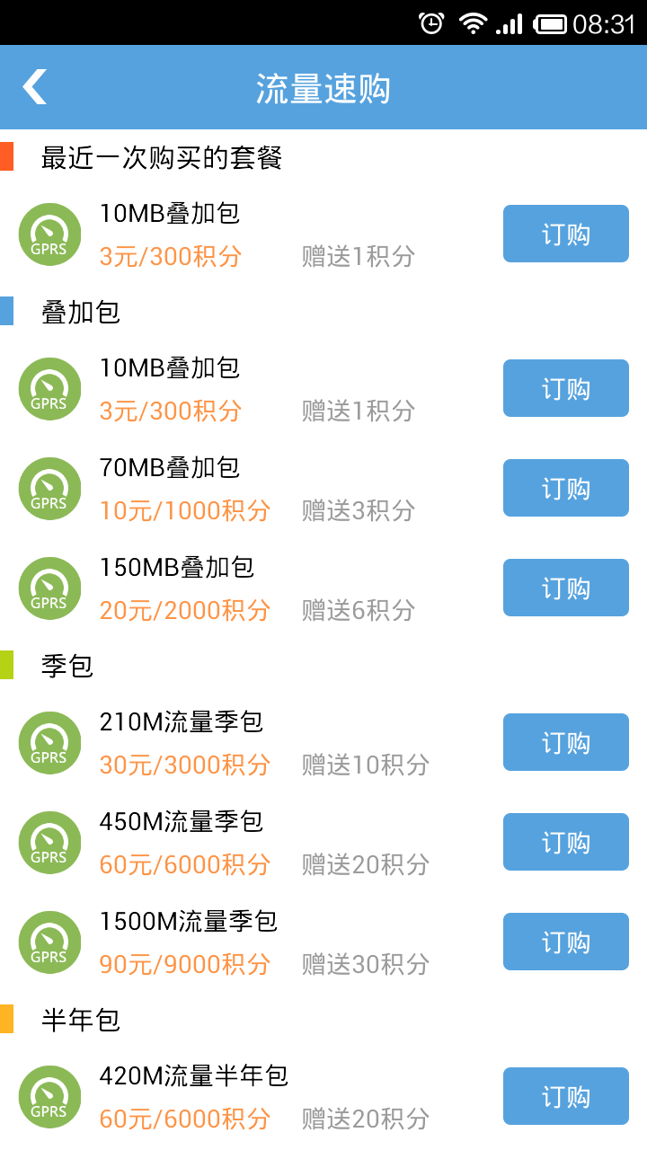 省流量手机版