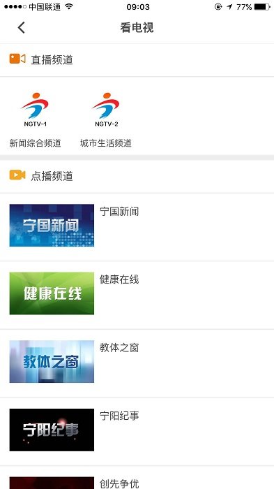 爱宁国手机下载