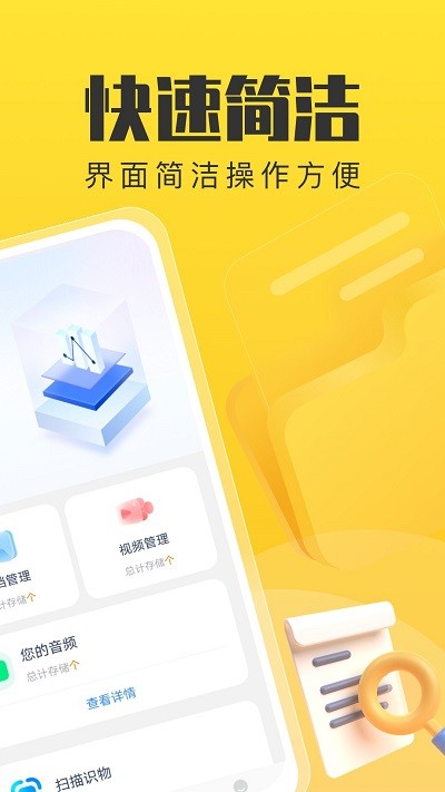 手机管理卫士软件