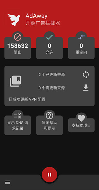adaway使用教程