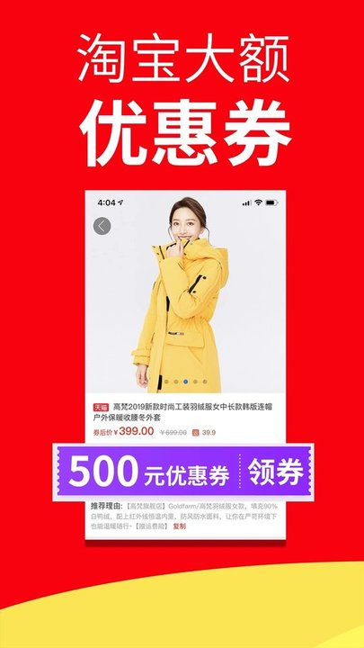 折店优惠券手机版