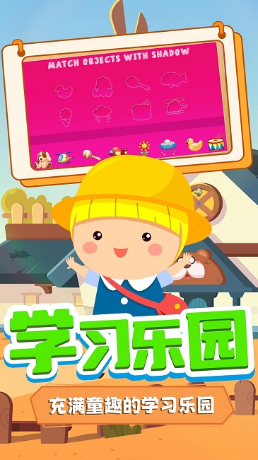 盛火宝宝数字乐园最新版 盛火宝宝数字乐园软件下载