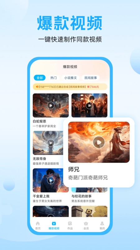 奇妙创作软件