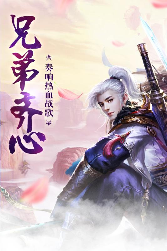 梦回仙灵破解版