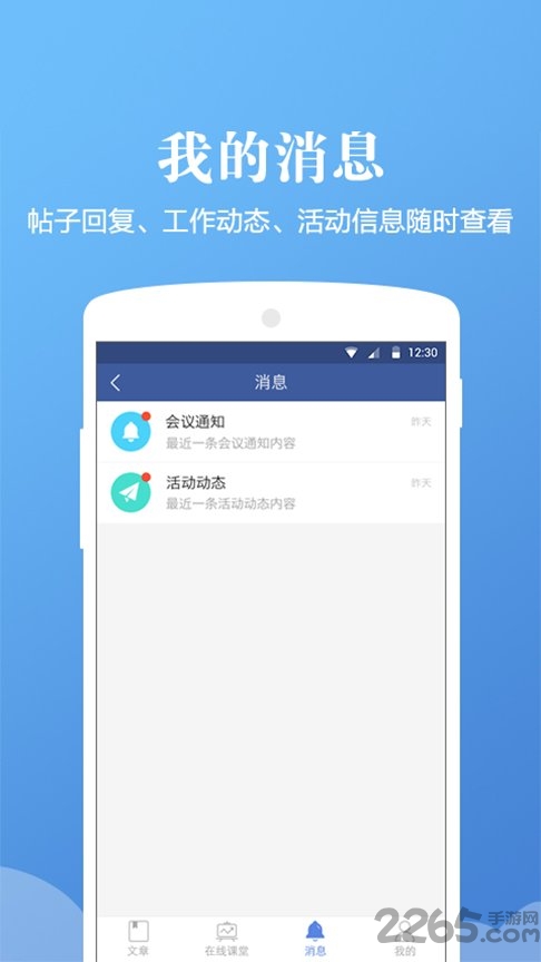 人文医学手机版